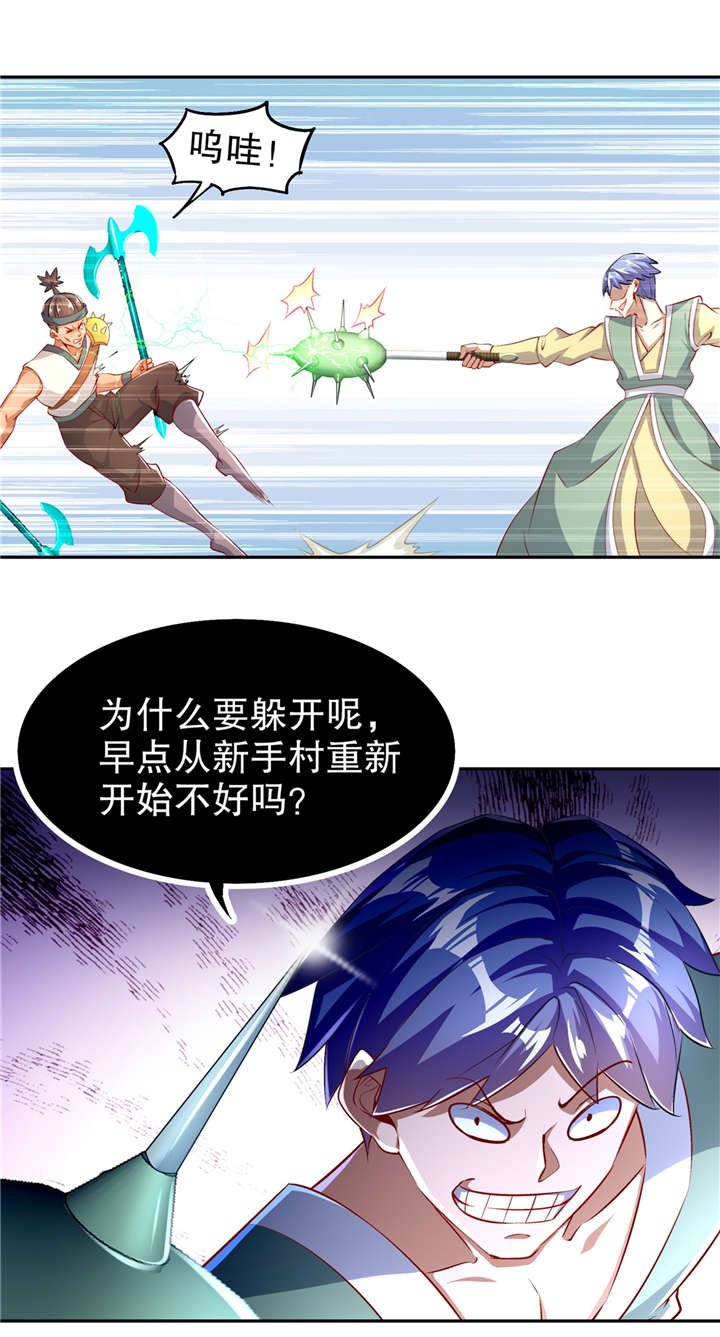 第54章：欢迎来到新手村