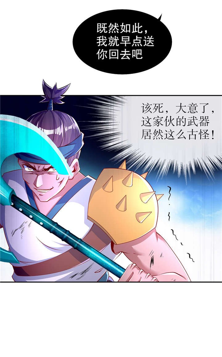 第54章：欢迎来到新手村