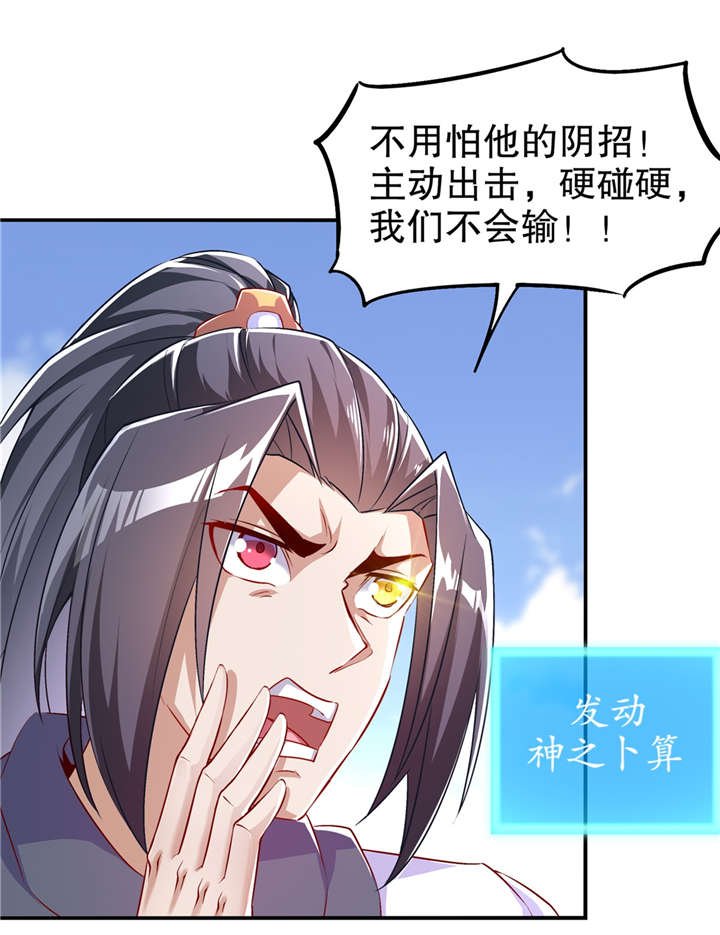 第54章：欢迎来到新手村