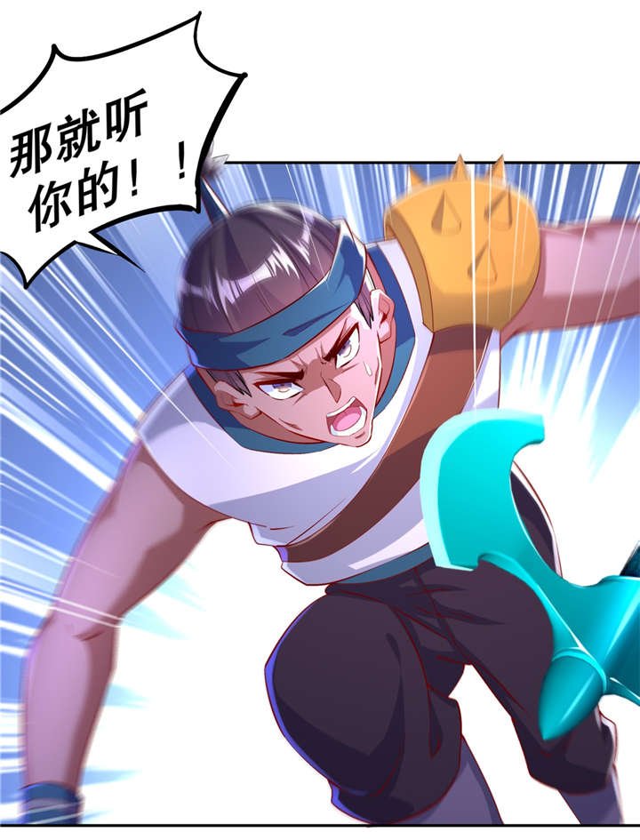 第54章：欢迎来到新手村
