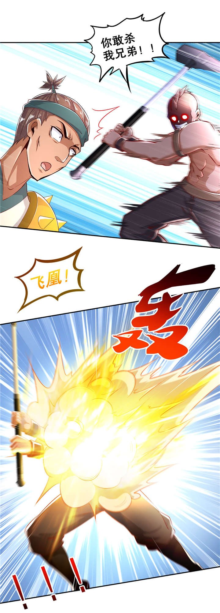 第55章：你太吵了！