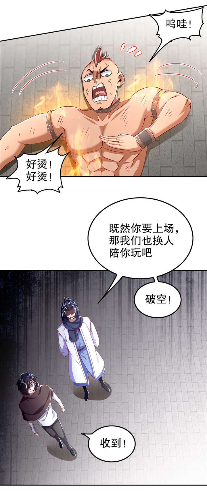 第55章：你太吵了！