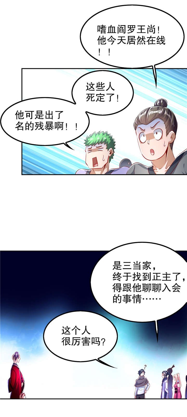 第55章：你太吵了！