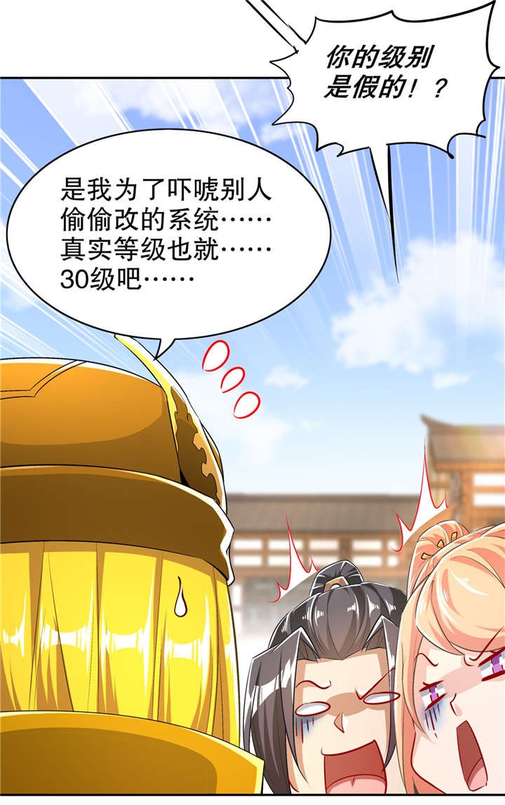 第55章：你太吵了！