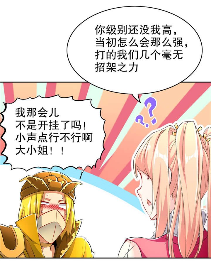 第55章：你太吵了！