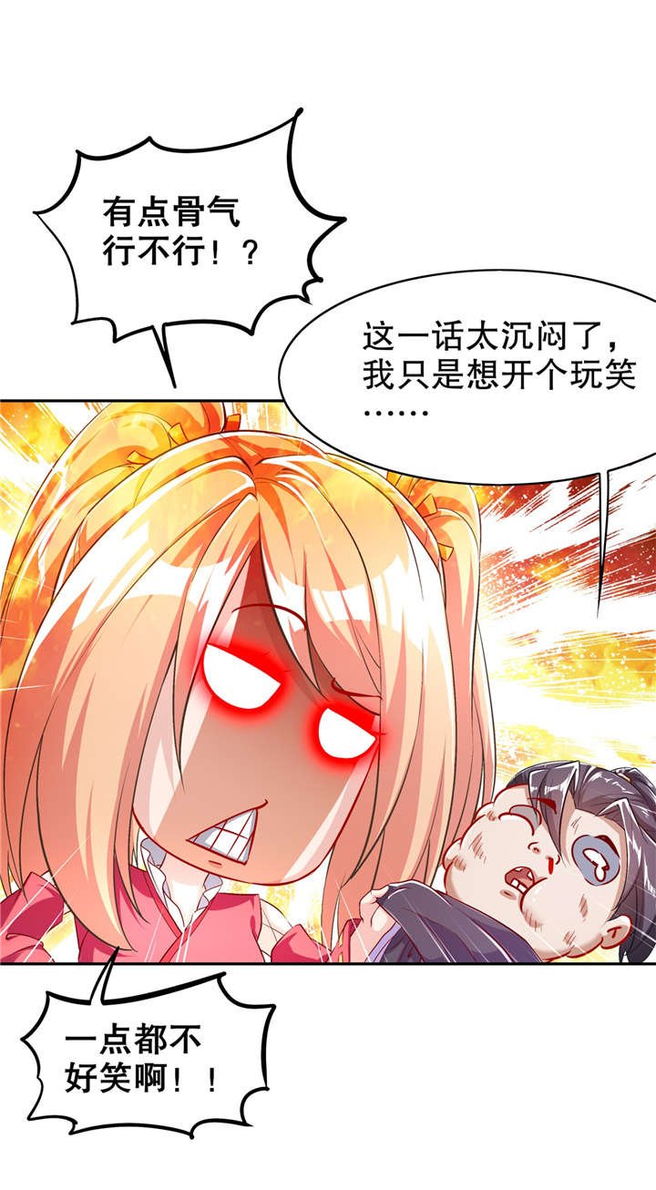 第55章：你太吵了！