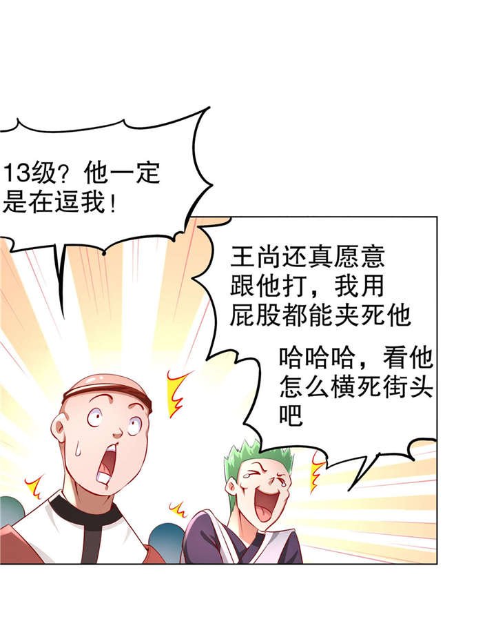 第56章：还有什么乐趣可言