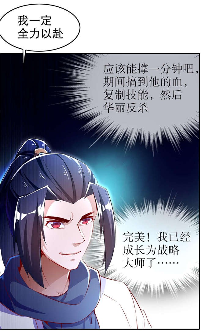 第56章：还有什么乐趣可言