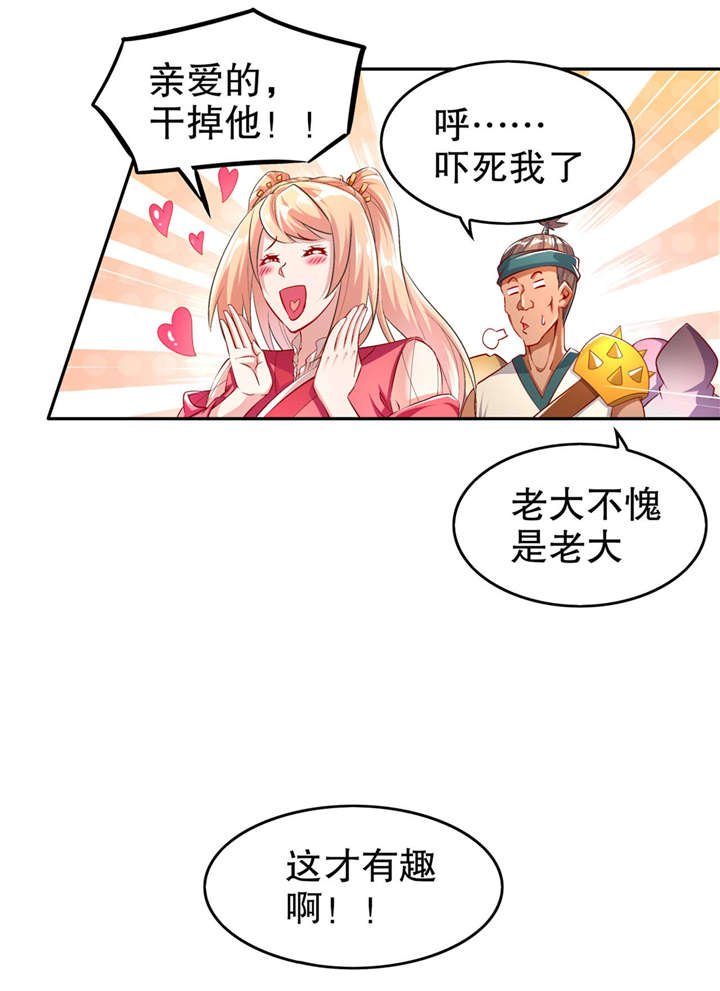 第56章：还有什么乐趣可言