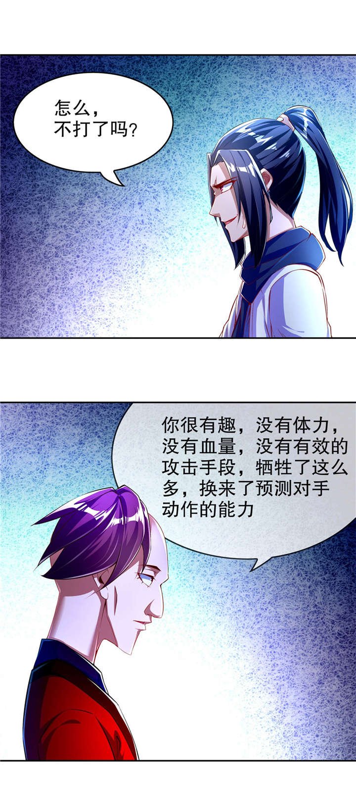 第56章：还有什么乐趣可言