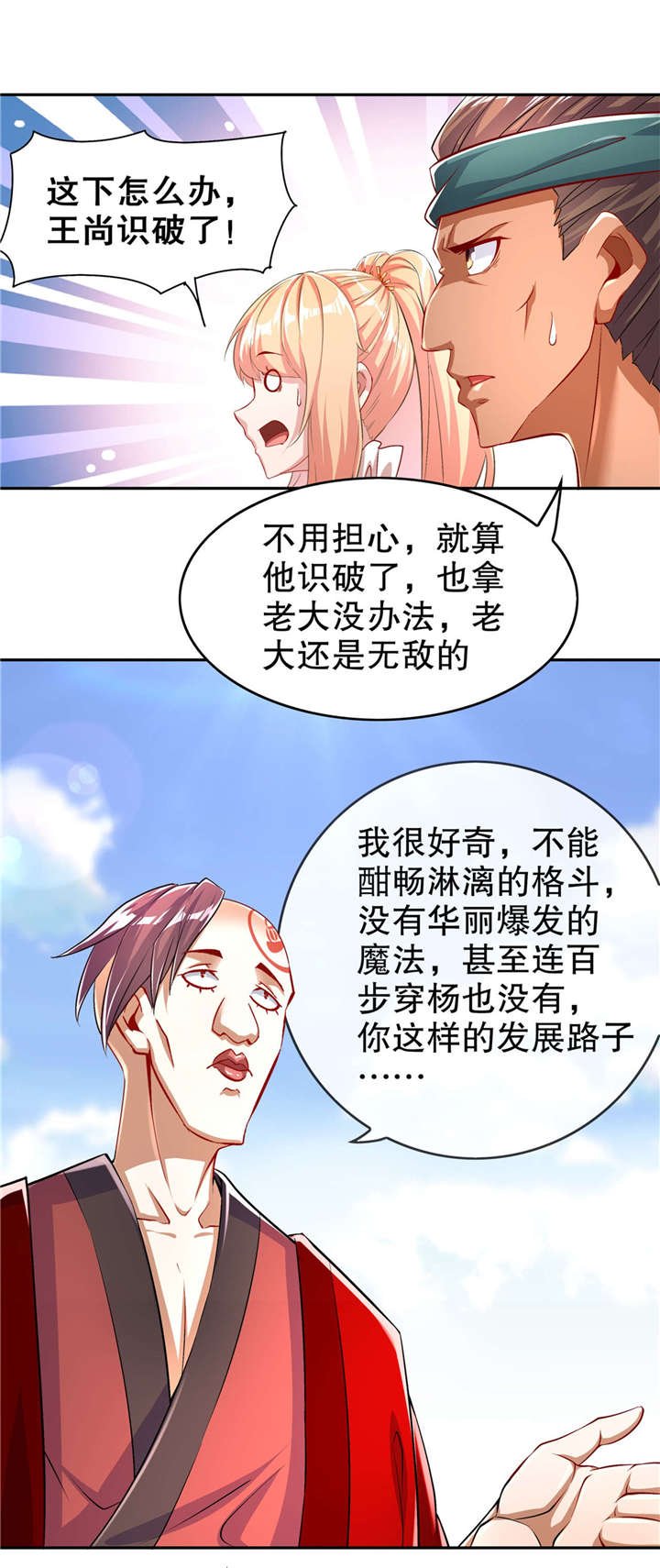 第56章：还有什么乐趣可言
