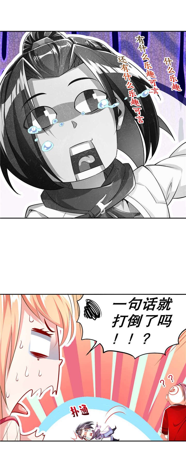 第56章：还有什么乐趣可言