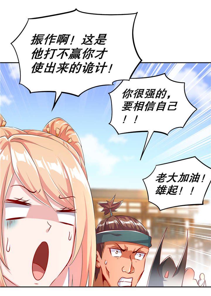 第57章：风林火山大当家