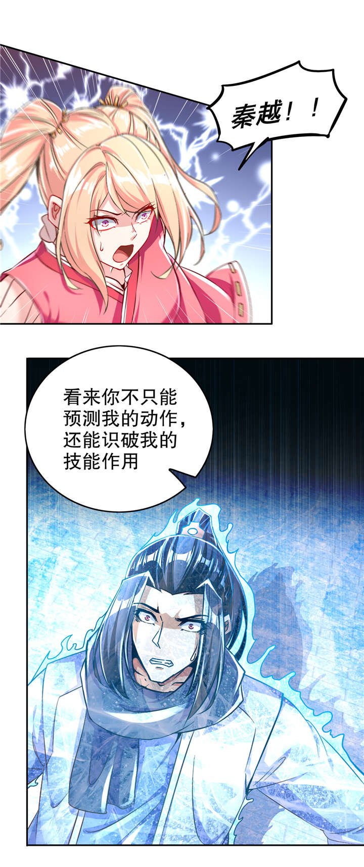 第57章：风林火山大当家