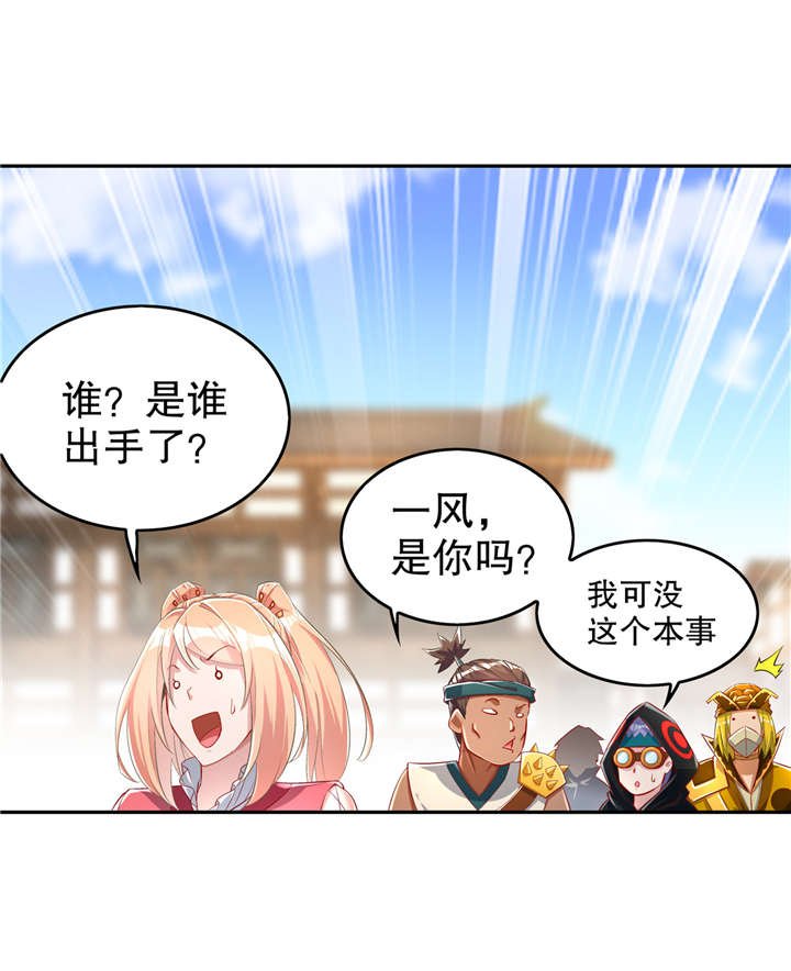 第57章：风林火山大当家