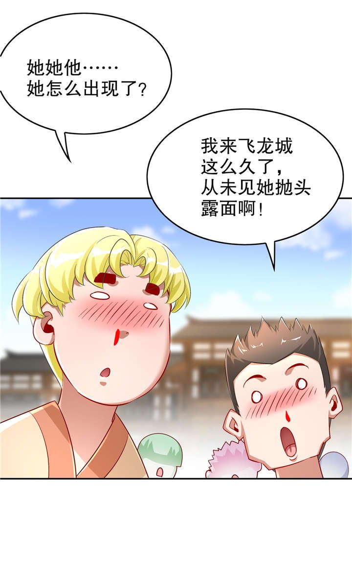 第57章：风林火山大当家