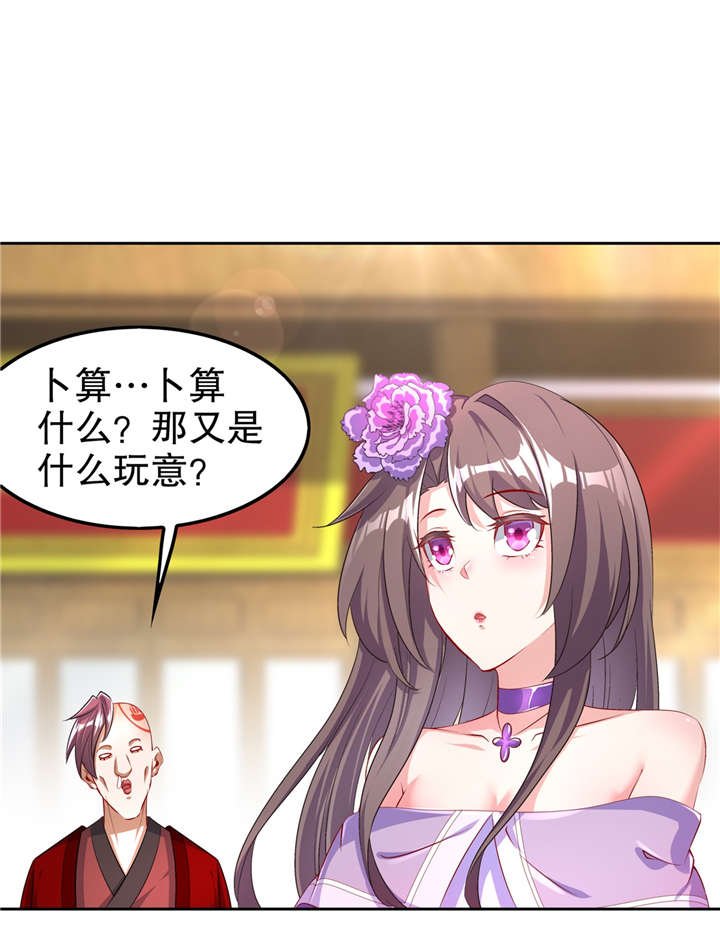 第58章：经受考验