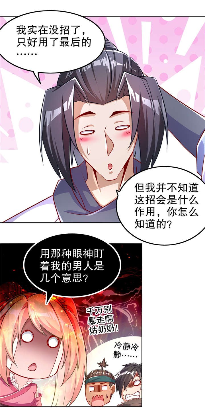 第58章：经受考验