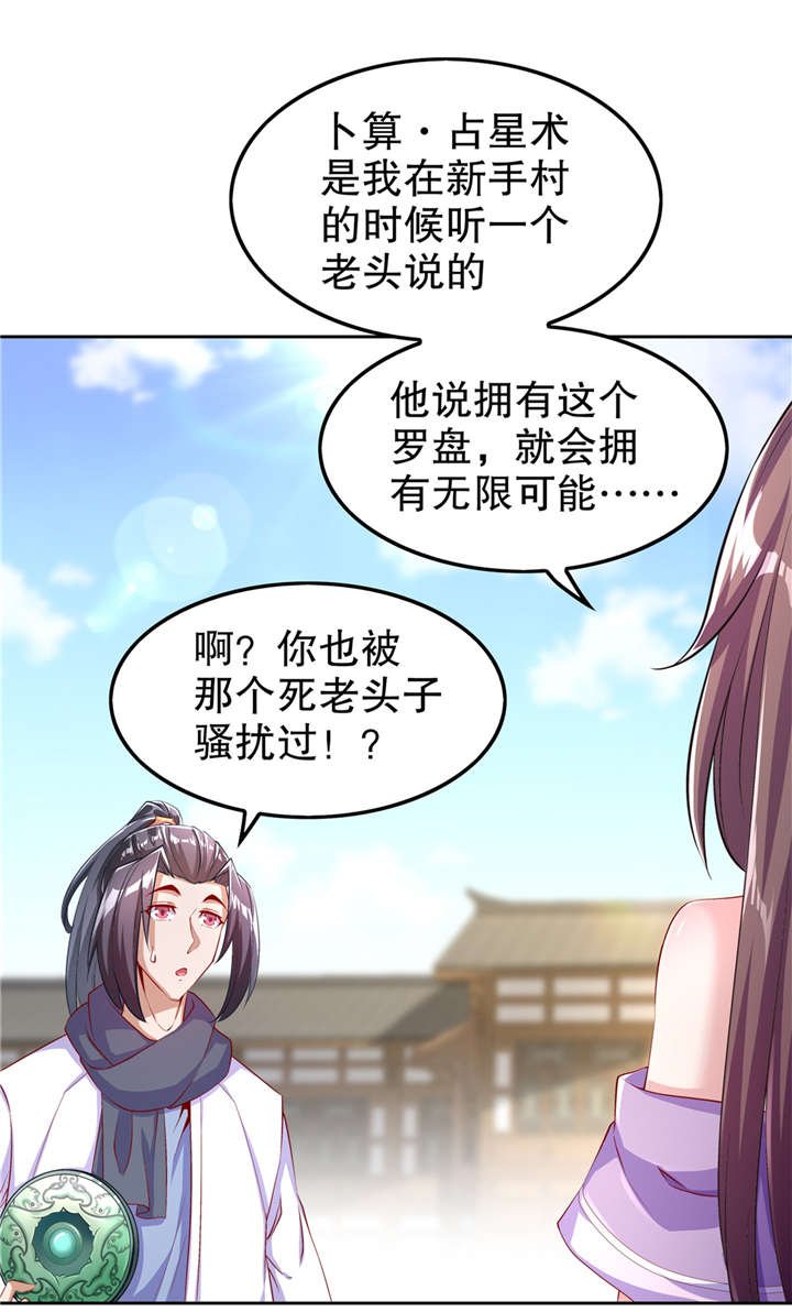 第58章：经受考验