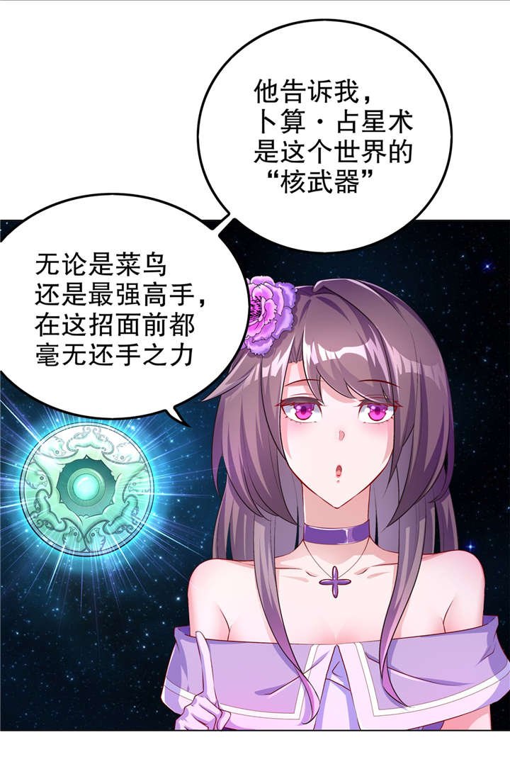 第58章：经受考验