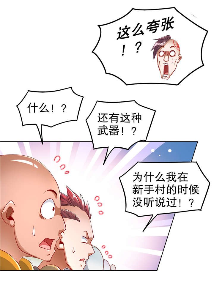 第58章：经受考验
