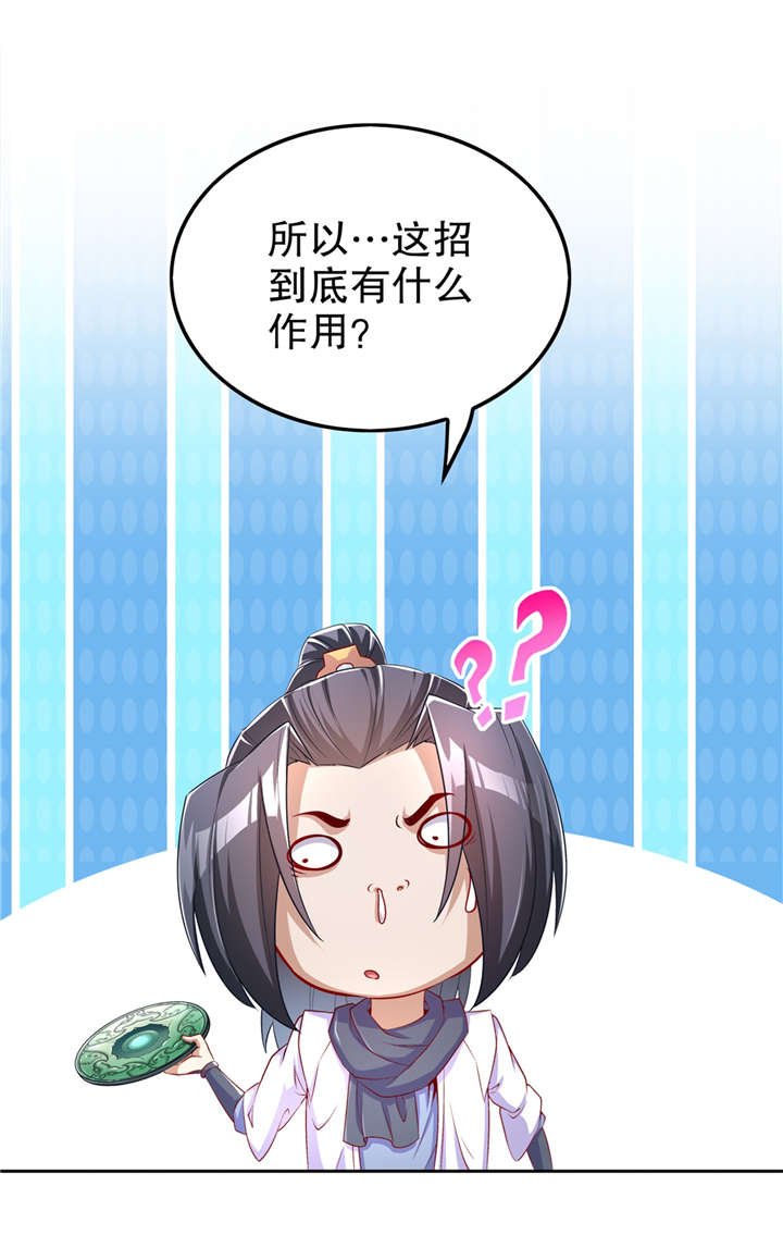 第58章：经受考验