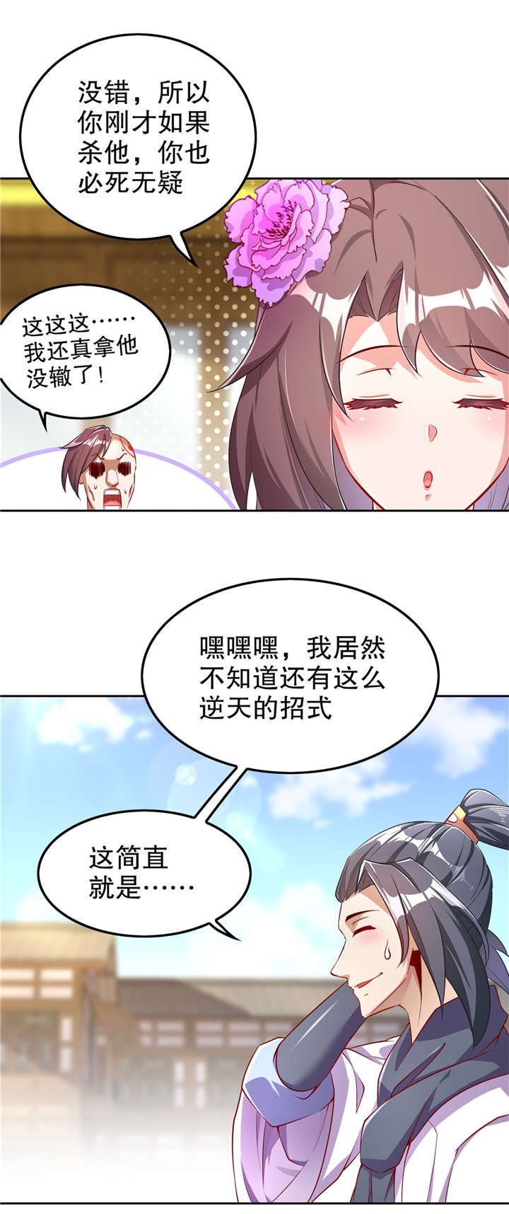 第58章：经受考验