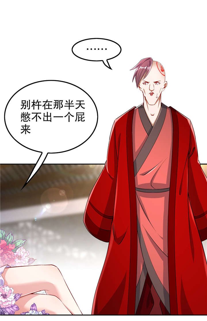 第59章：天马