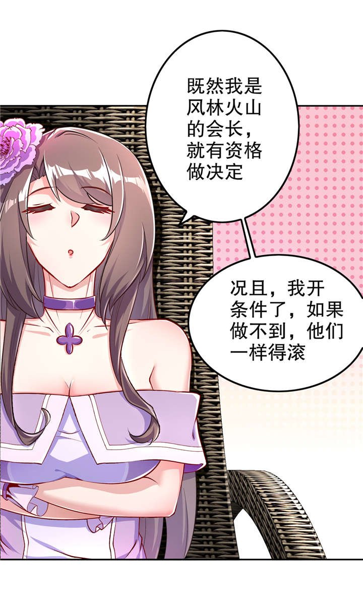 第59章：天马