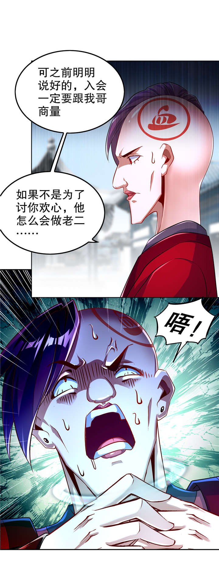 第59章：天马