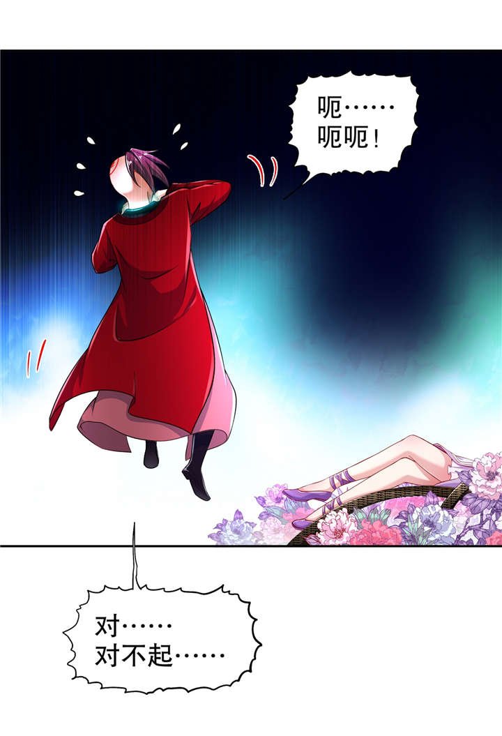 第59章：天马