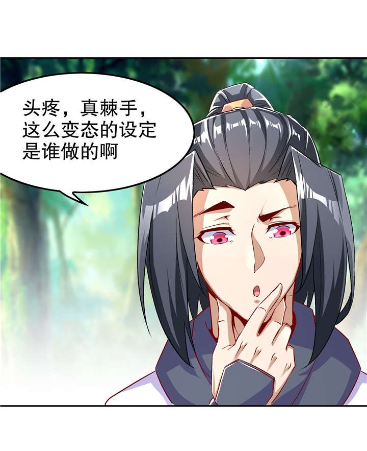 第59章：天马
