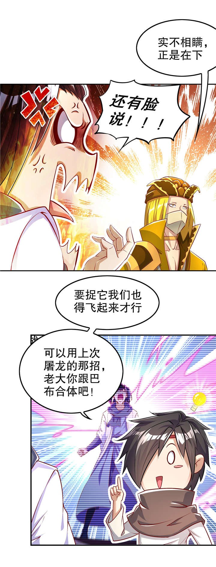 第59章：天马