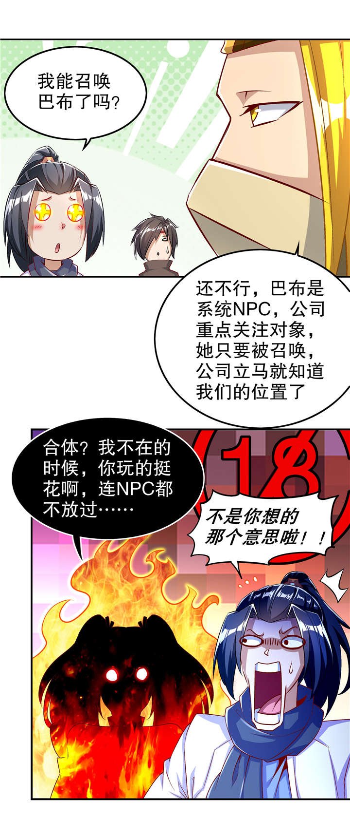 第59章：天马