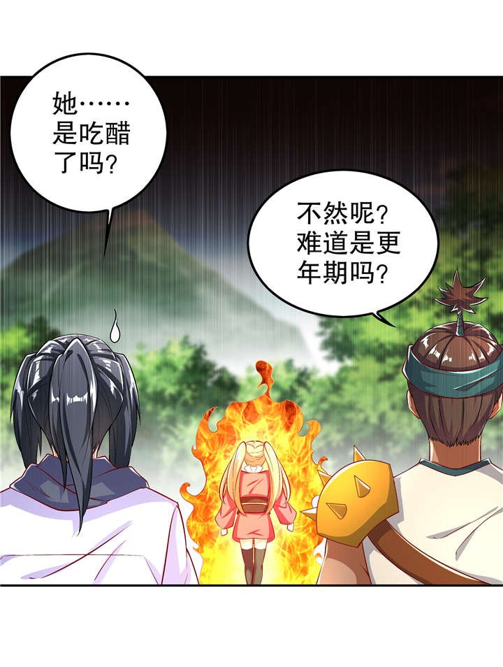 第59章：天马