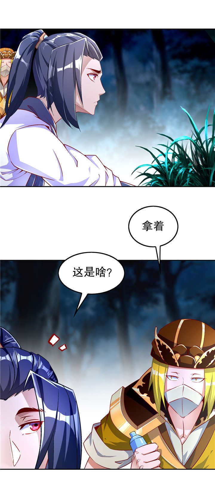 第59章：天马