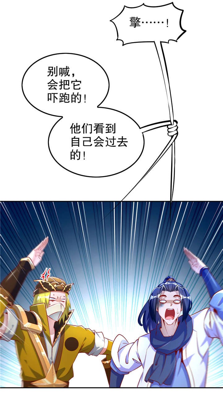 第59章：天马