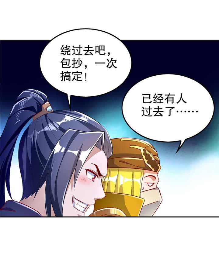 第59章：天马