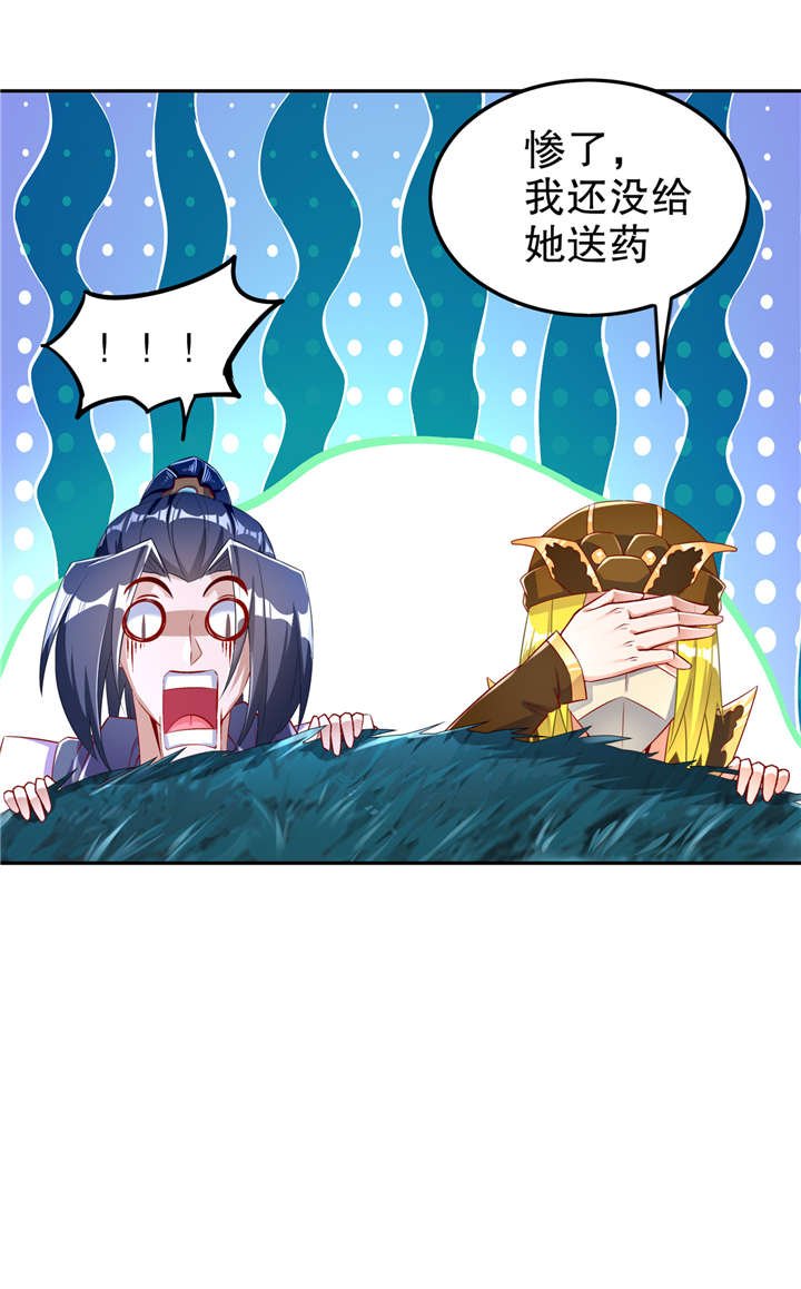 第59章：天马