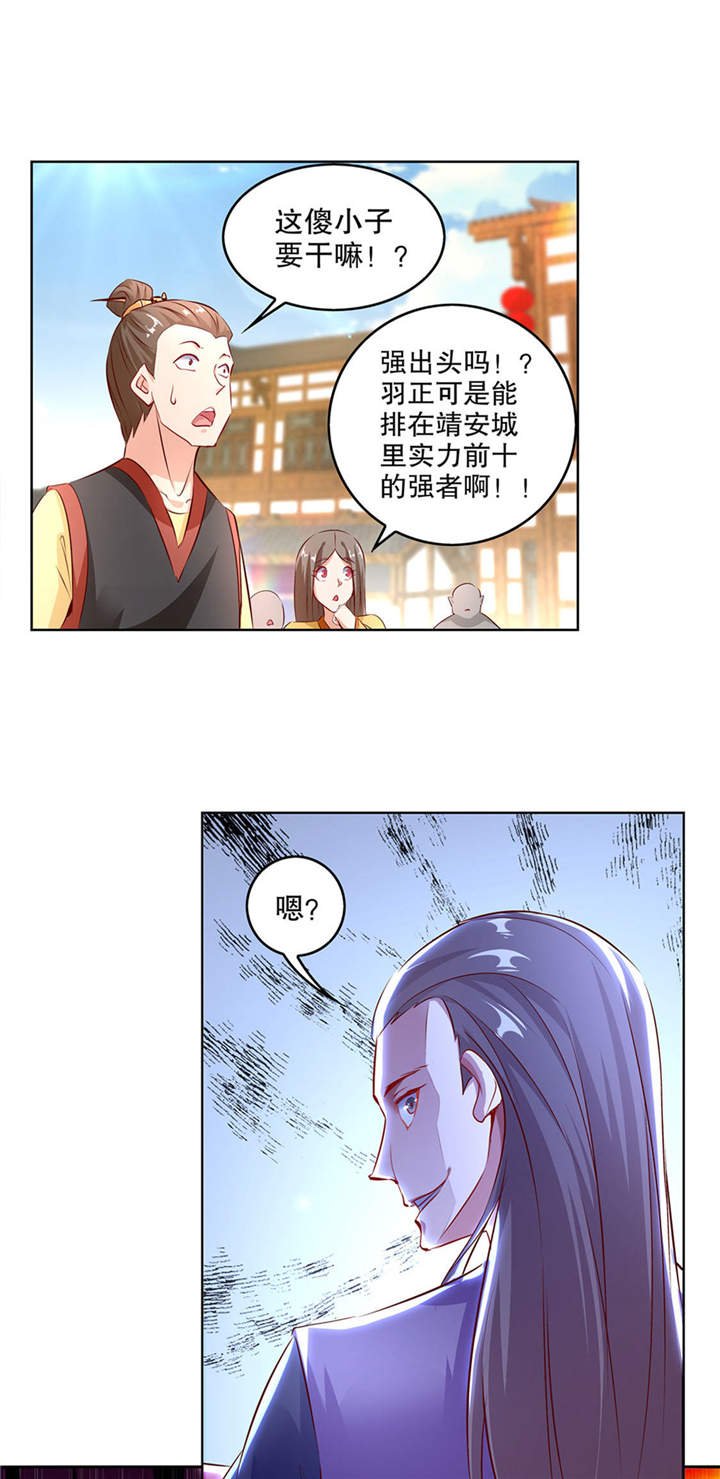 第6章：罗盘启动！