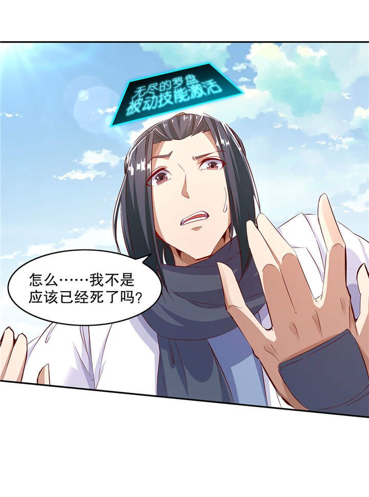 第6章：罗盘启动！