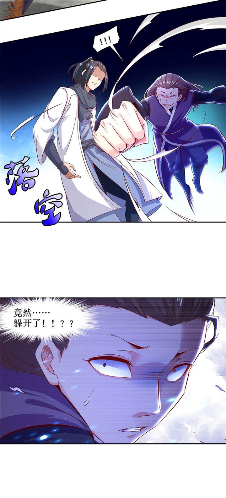 第6章：罗盘启动！