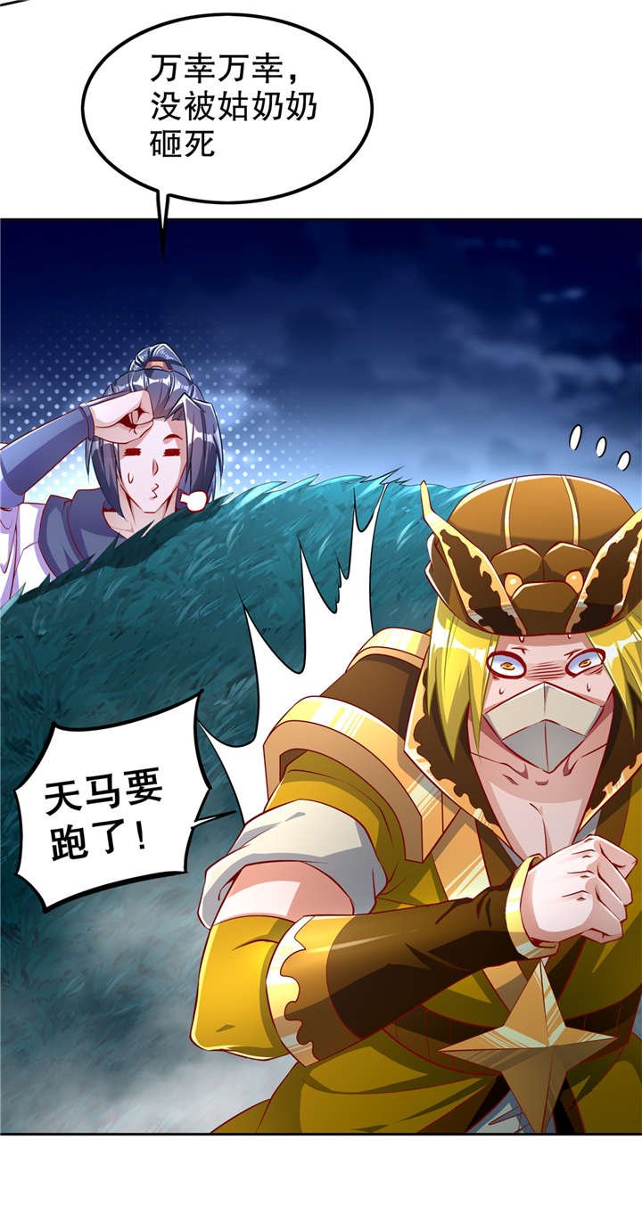 第60章：波斯大盗