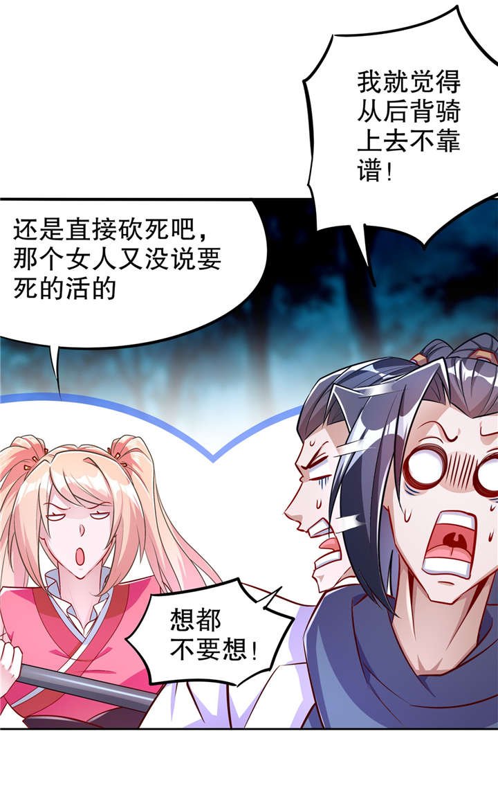 第60章：波斯大盗