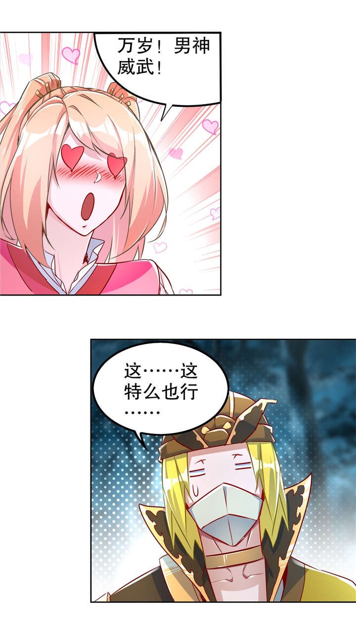 第60章：波斯大盗