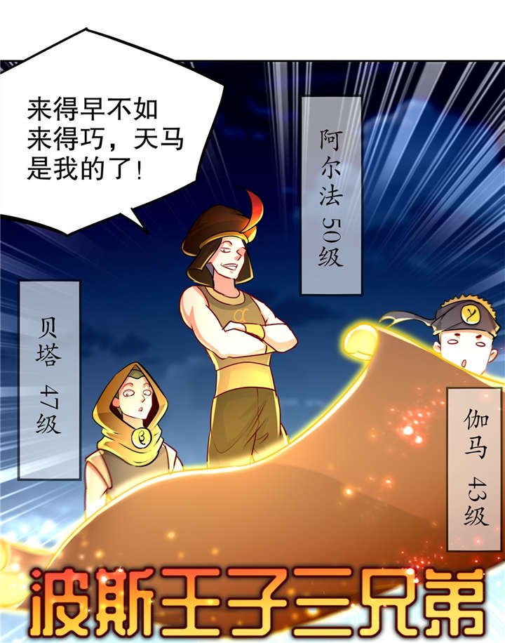 第60章：波斯大盗