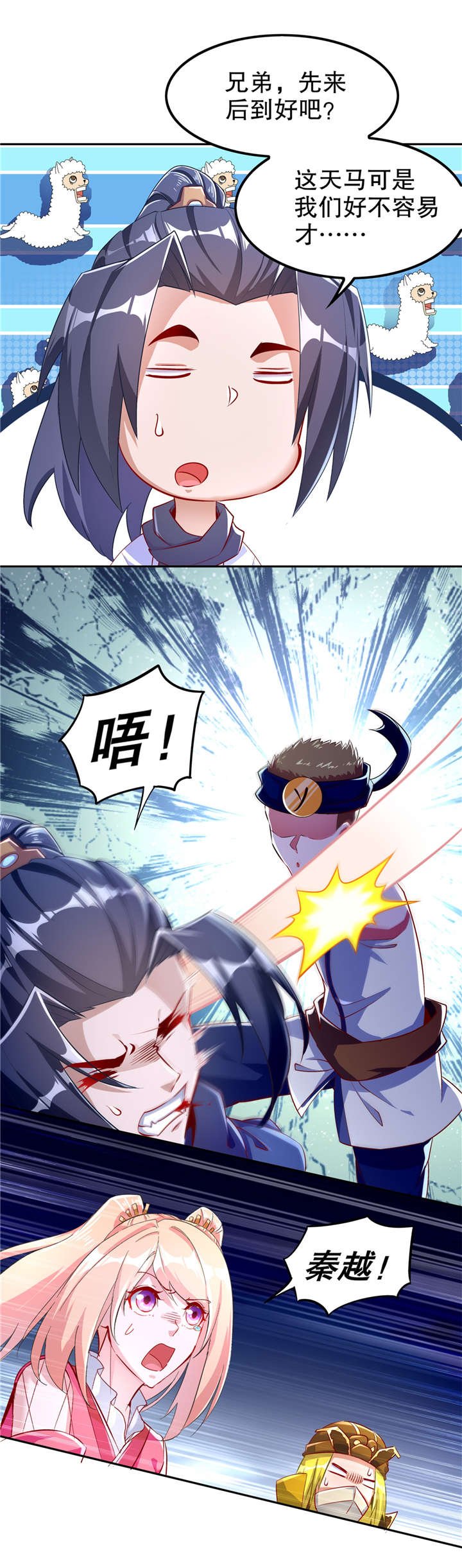 第61章：谁先看到算谁的！