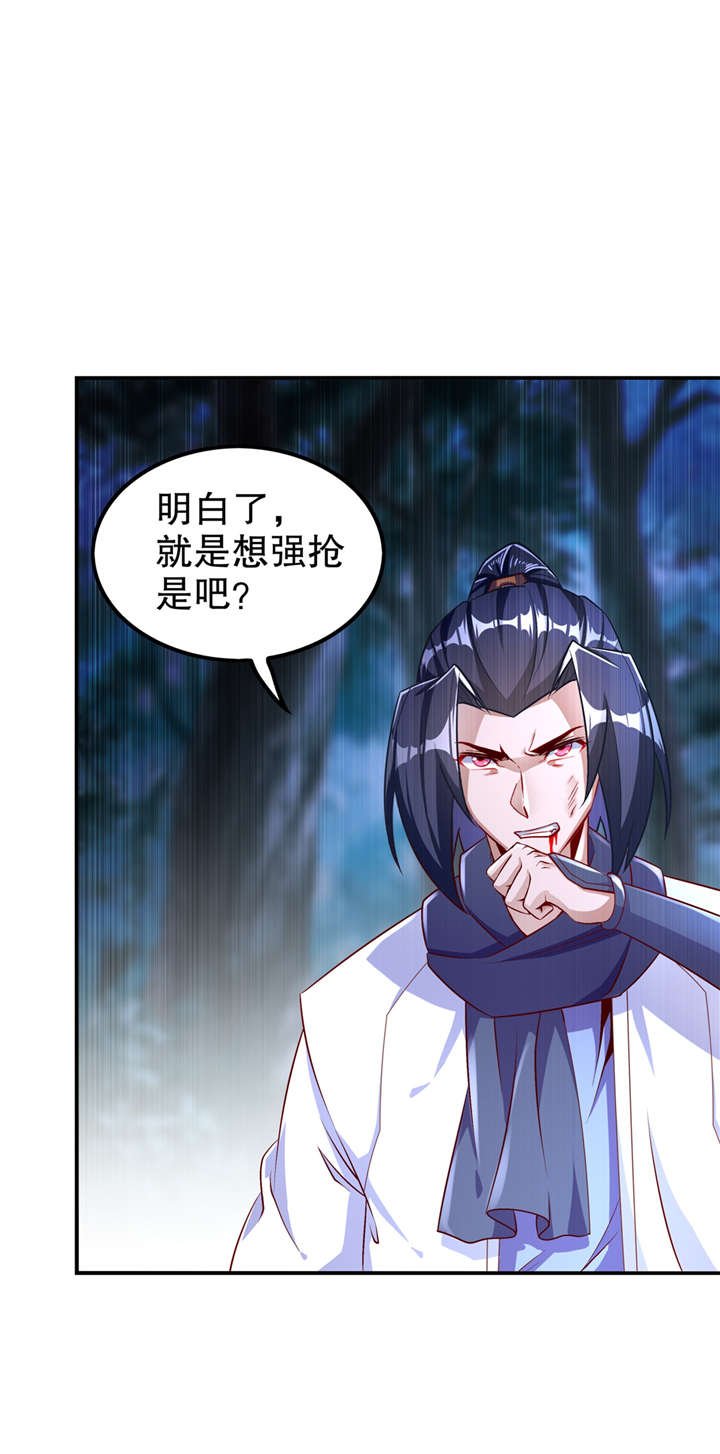 第61章：谁先看到算谁的！