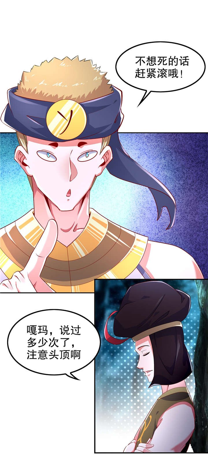 第61章：谁先看到算谁的！