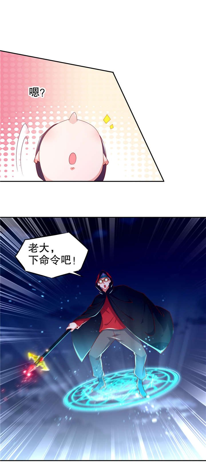 第61章：谁先看到算谁的！